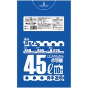 ゴミ袋 45L 80×65cm 厚さ0.025mm 10枚入 青透明 MB43 食品検査適合品 MB43