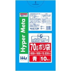 ゴミ袋 70L 90×80cm 厚さ0.03mm 10枚入 青 BM71 メタロセン配合 BM71