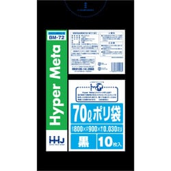 ゴミ袋 70L 90×80cm 厚さ0.03mm 10枚入 黒 BM72 メタロセン配合 BM72