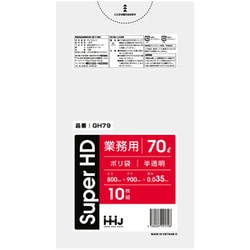 ゴミ袋 70L 90×80cm 厚さ0.035mm 10枚入 半透明 GH79 GH79