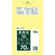 ゴミ袋 70L 90×80cm 厚さ0.04mm 10枚入 黄 GL70 GL70