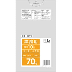 ゴミ袋 70L 90×80cm 厚さ0.05mm 10枚入 半透明 GL79 GL79