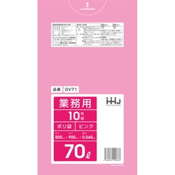 ゴミ袋 70L 90×80cm 厚さ0.04mm 10枚入 ピンク GV71 GV71