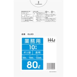ゴミ袋 80L 100×80cm 厚さ0.04mm 10枚入 透明 GL83 GL83
