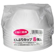 使い捨て容器 どんぶり 600ml 8個入 どんぶりカップ