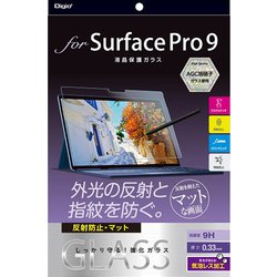 Surface Pro 9用 ガラスフィルム 反射防止 TBF-SFP22GG