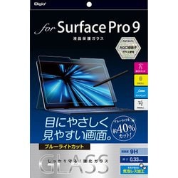 Surface Pro 9用 ガラスフィルム 光沢ブルーライトカット TBF-SFP22GKBC