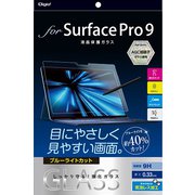 Surface Pro 9用 ガラスフィルム 光沢ブルーライトカット TBF-SFP22GKBC