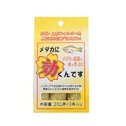 メダカに効くんです 外掛・上部フィルター用 20L用×3本入り