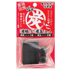 えびの炭板・炭玉セット