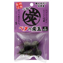 ベタの炭玉 小 5個入り