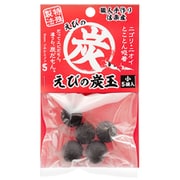 えびの炭玉 小 5個入り