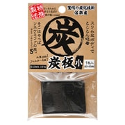 炭板 小
