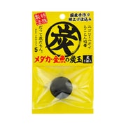 メダカ・金魚の炭玉 大 1個入