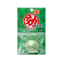 超効くんです カメボール 1個入り
