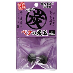 ベタの炭玉 小 2個入り