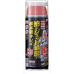 排水管洗剤 泡のジェット噴流で排水管きれい 強力タイプ
