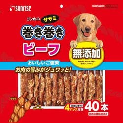 ゴン太のササミ巻き巻き ビーフ 40本