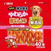 ゴン太のササミ巻き巻き やわらか鶏なんこつ 40本