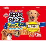ゴン太のおすすめササミジャーキー チーズ入り 75枚