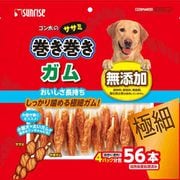 ゴン太のササミ巻き巻き ガム極細 56本