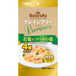 ナチュラハ グレインフリー Premium 若鶏＆ツバメの巣 緑黄色野菜入り・とろみ仕立て 4個