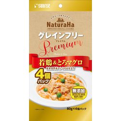 ナチュラハ グレインフリー Premium 若鶏＆とろマグロ 緑黄色野菜入り・とろみ仕立て 4個