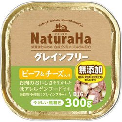 ナチュラハ グレインフリー ビーフ＆チーズ入り 300g