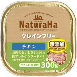 ナチュラハ グレインフリー チキン 300g