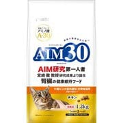 AIM30 11歳以上の室内避妊・去勢後猫用 腎臓の健康ケア 1.2kg