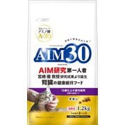 AIM30 15歳以上の室内猫用 腎臓の健康ケア 1.2kg