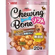 ゴン太のカミング チューイングボーン ソフト 20本