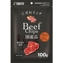 こだわリッチ ビーフチップス 100g