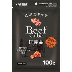 こだわリッチ ビーフキューブ 100g
