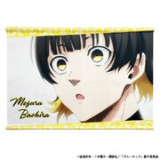 TGBL-1006-MEGURU ブルーロック B2タペストリー 蜂楽 廻 [キャラクターグッズ]