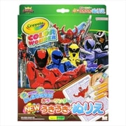 8985740A 王様戦隊キングオージャー NEW うきうきぬりえ カラーワンダー [キャラクターグッズ]