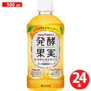 【限定】 発酵果実みかん&レモン 500mlPET×24本