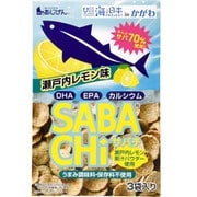 瀬戸内レモンサバチ 36g （12g×3袋） [期限切迫商品（賞味期限：2025年8月9日）]