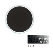 ホルベイン パンパステル ブラック 28005