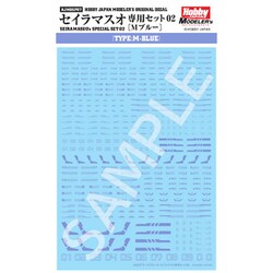 HJMDSP07 HJモデラーズデカール セイラマスオ 専用セット 02 Mブルー [プラモデル用品]