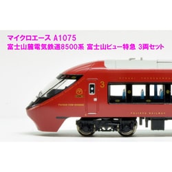 ヨドバシ.com - マイクロエース A1075 Nゲージ完成品 富士山麓電気鉄道