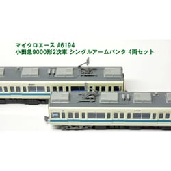 ヨドバシ.com - マイクロエース A6194 Nゲージ完成品 小田急9000
