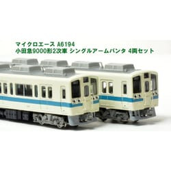 ヨドバシ.com - マイクロエース A6194 Nゲージ完成品 小田急9000形 2次車 シングルアームパンタ 4両セット [鉄道模型]  通販【全品無料配達】