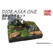 DO-1010 Nスケール ジオラマ入門キット 遺跡の平原キット [鉄道模型用ジオラマ用品]