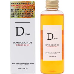 CSM6053 ディープラス プラントオリジンオイル キンモクセイ 150ml
