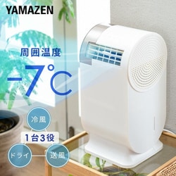 【値下げ】YAMAZEN冷風機1台3役コンパクトクーラー どこでも設置、いつでも快適。1台3役のスマート冷風機【山善】の