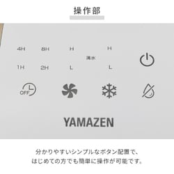 ヨドバシ.com - YAMAZEN ヤマゼン YEC-RD03 [コンパクトクーラー] 通販