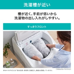【早い者勝ち】送料込み Panasonic NA-FA7H2 7kg 2023年 楽天市場】パナソニックオペレーショナルエクセレンス Panasonic
