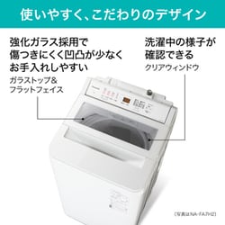 ヨドバシ.com - パナソニック Panasonic NA-FA7H2-W [全自動洗濯機 7kg 