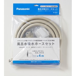 ヨドバシ.com - パナソニック Panasonic N-FM1 [風呂水吸水ホースセット ホース4m パナソニック製バスポンプ内蔵洗濯機専用]  通販【全品無料配達】